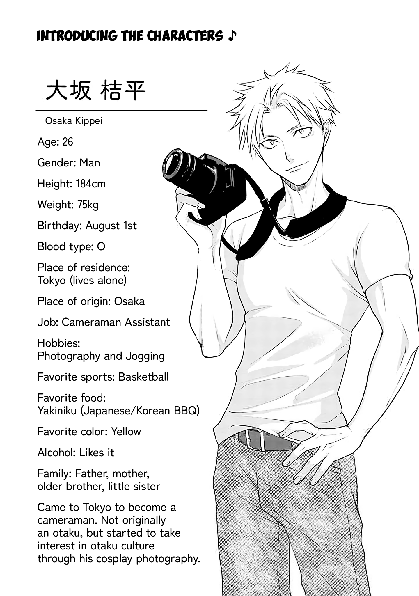 Ikemen Dansou Reiya ni Koishiteru!! Vol. 1 Ch. 1 第16页