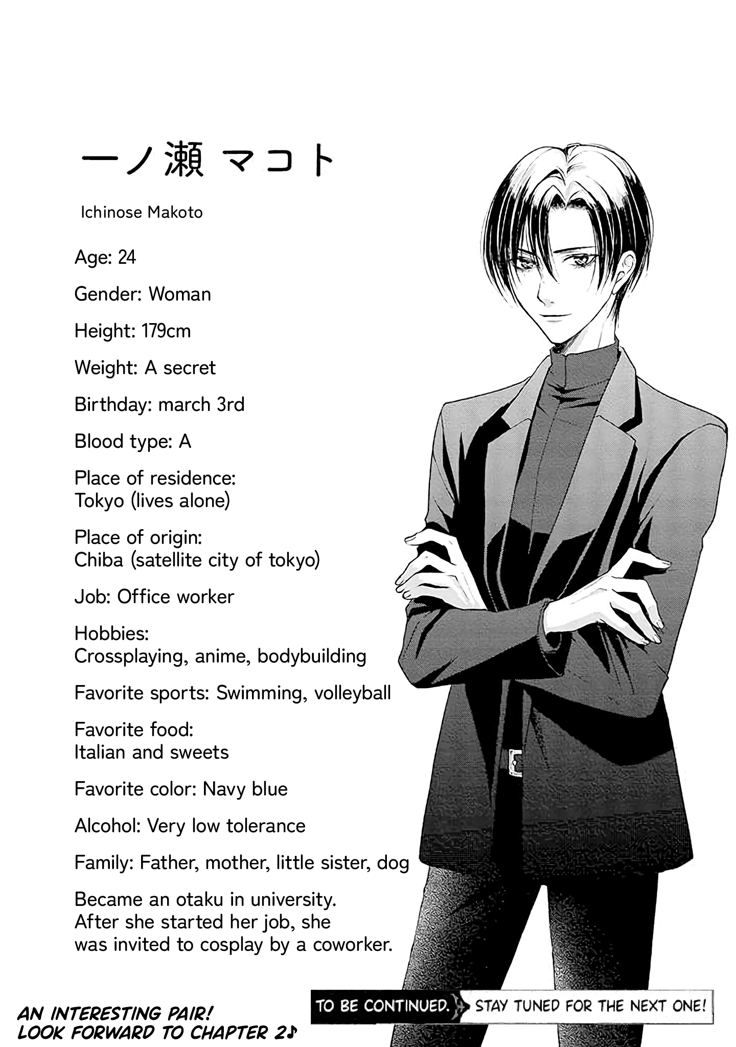 Ikemen Dansou Reiya ni Koishiteru!! Vol. 1 Ch. 1 第17页