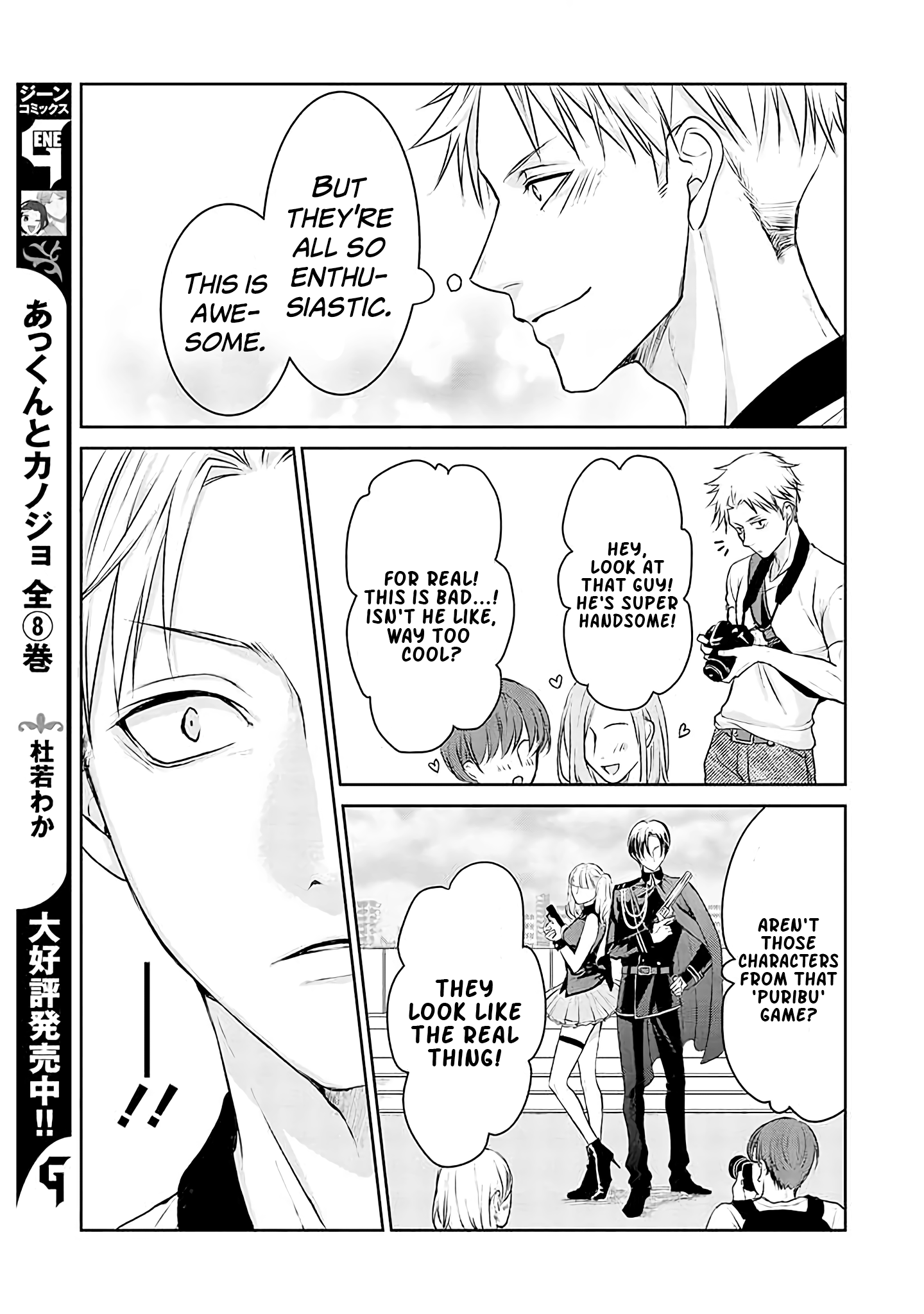 Ikemen Dansou Reiya ni Koishiteru!! 第7页