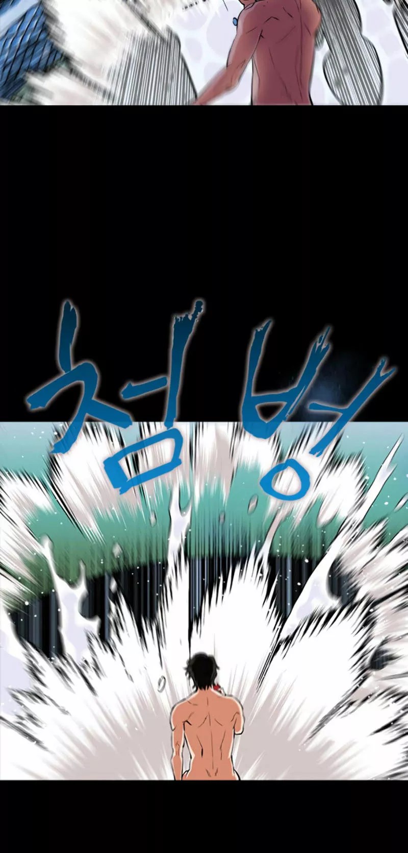 The Druid of Seoul Station Ch. 2 第31页