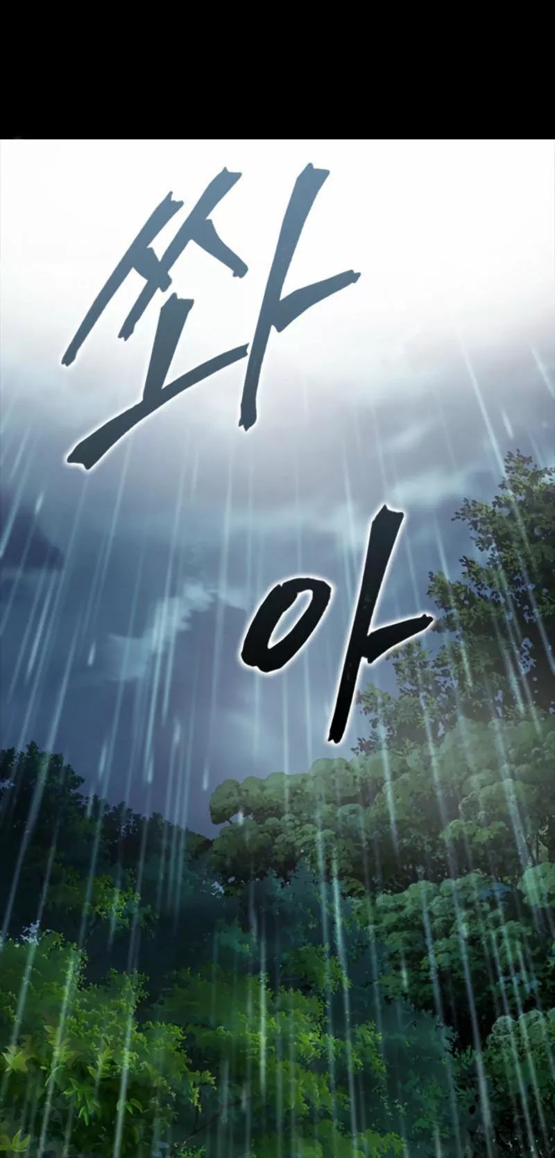 The Druid of Seoul Station Ch. 2 第35页