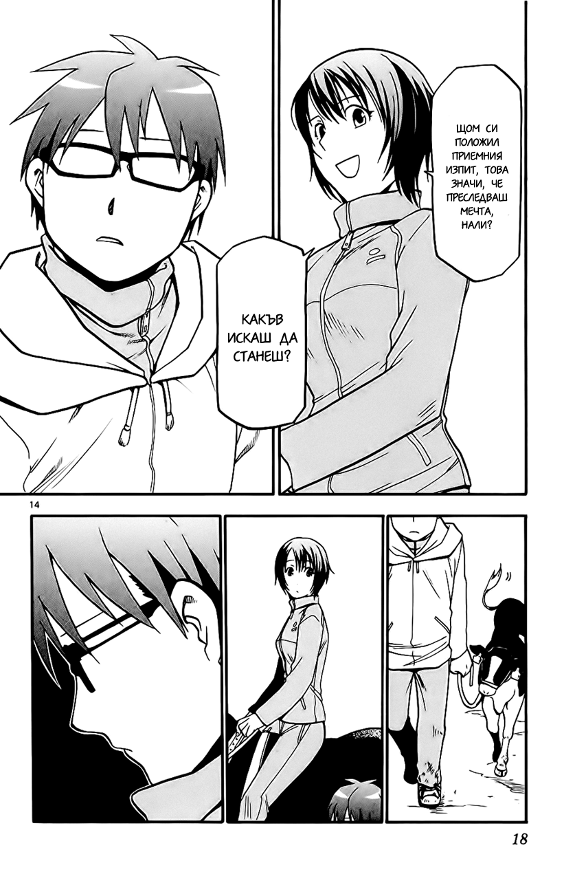 Gin no Saji Vol. 1 Ch. 1 第19页