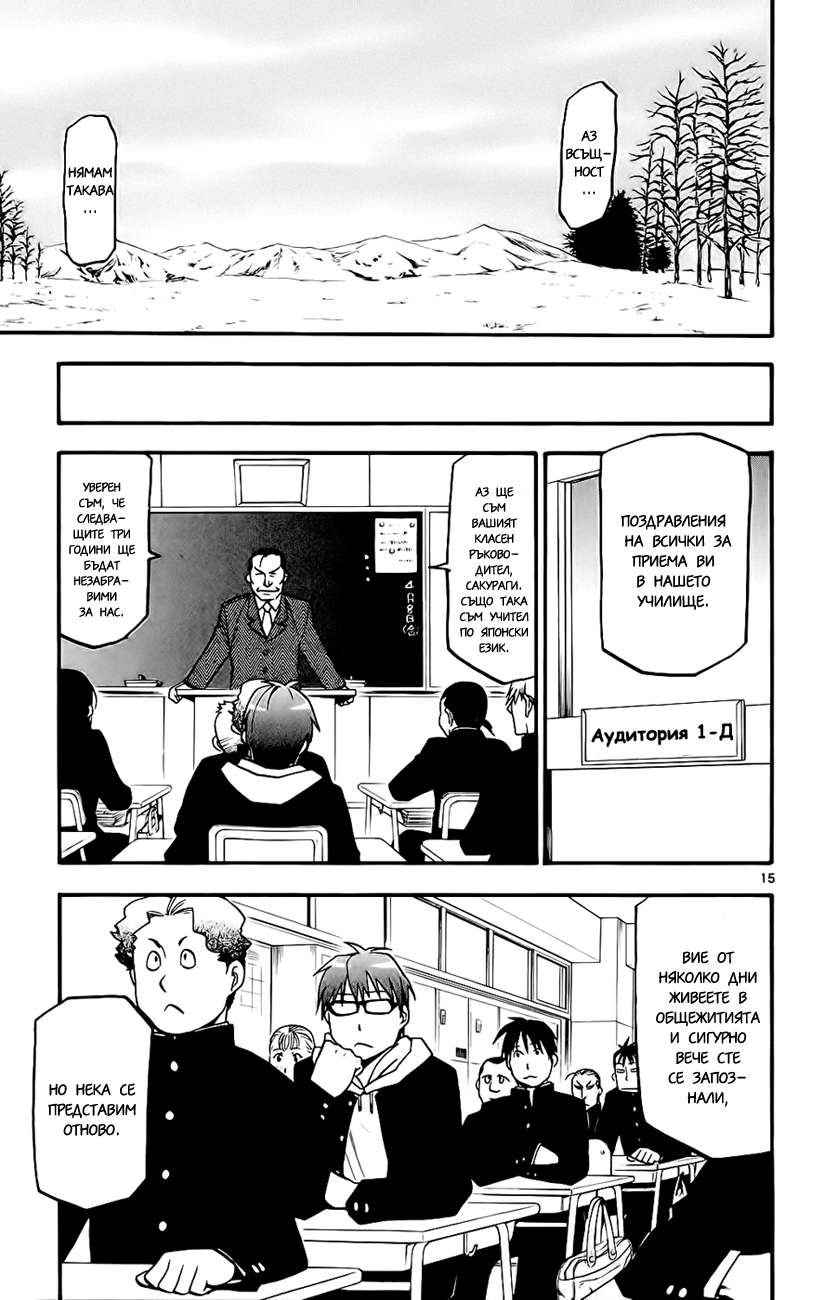 Gin no Saji Vol. 1 Ch. 1 第20页
