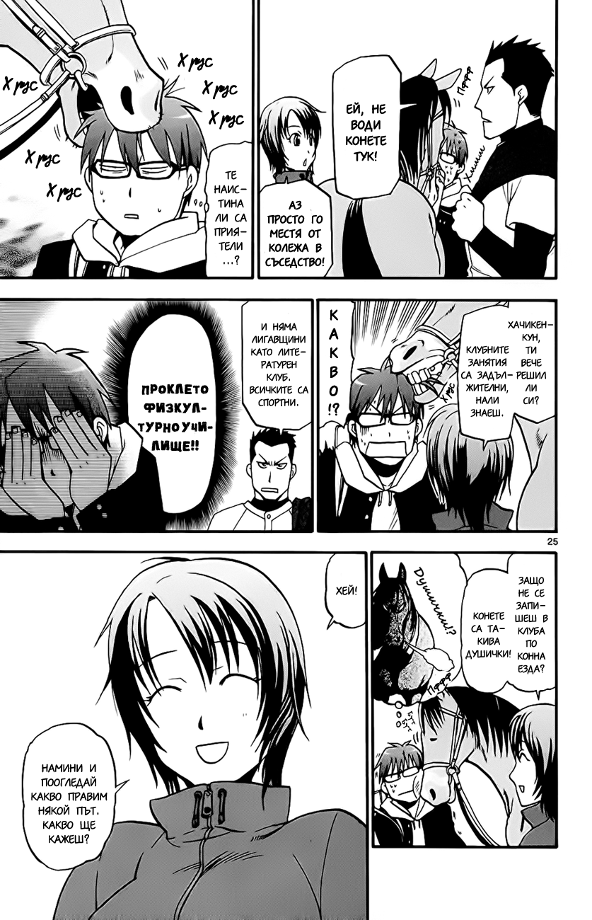 Gin no Saji Vol. 1 Ch. 1 第30页