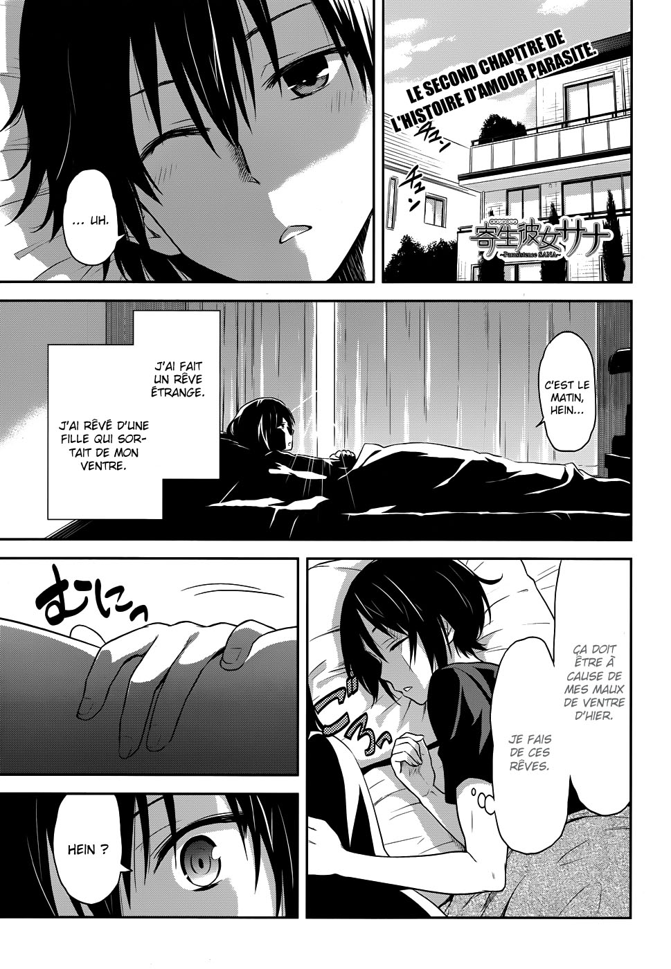 Kisei Kanojo Sana ~Parasistence SANA~ Vol. 1 Ch. 2 第3页