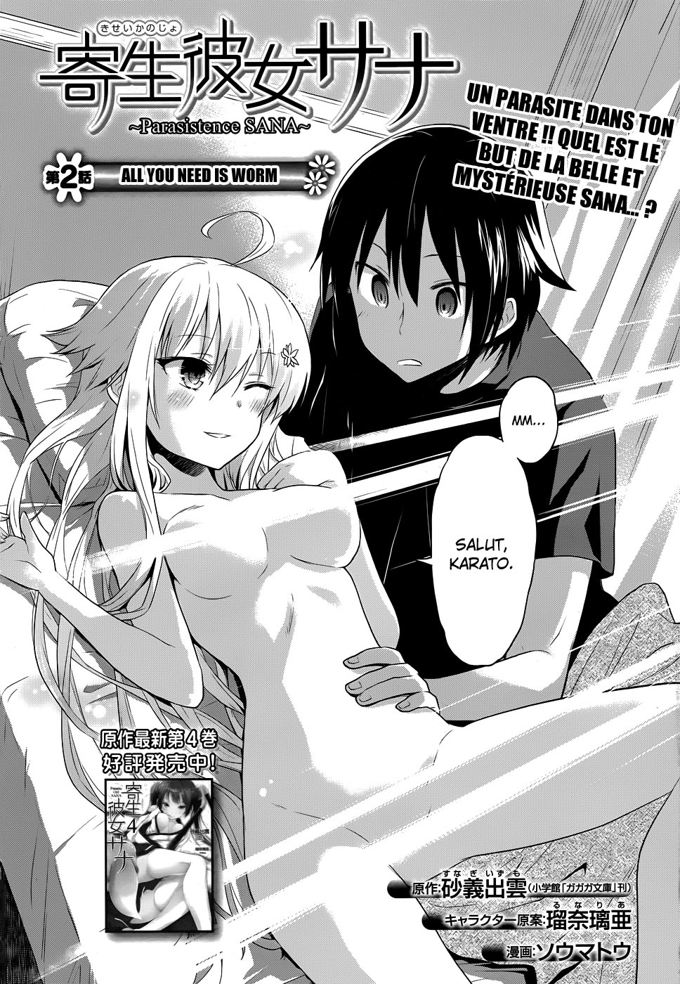 Kisei Kanojo Sana ~Parasistence SANA~ Vol. 1 Ch. 2 第4页