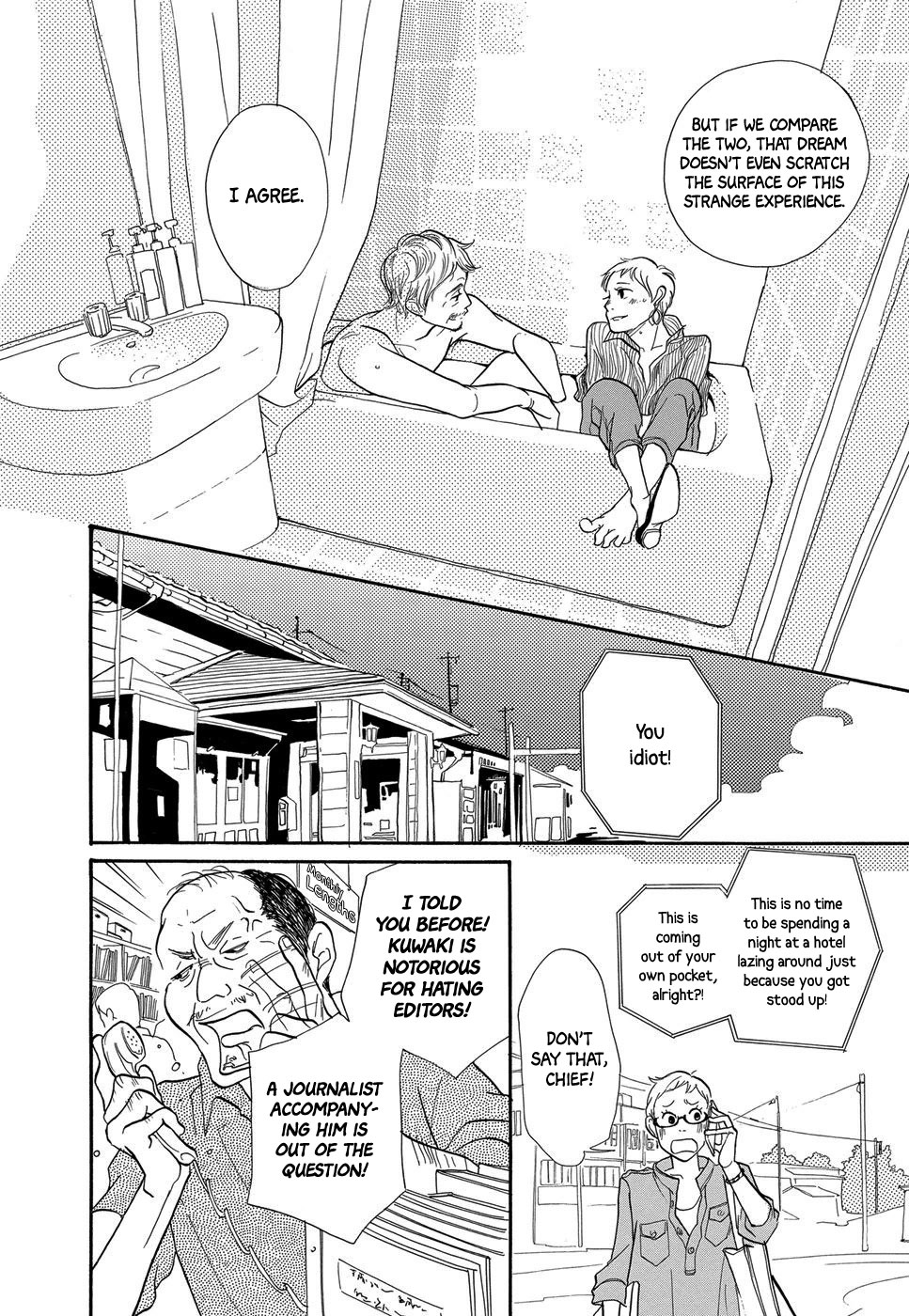 Life Within the Box - House Is Wonderland A Lovely Bath Story 第23页