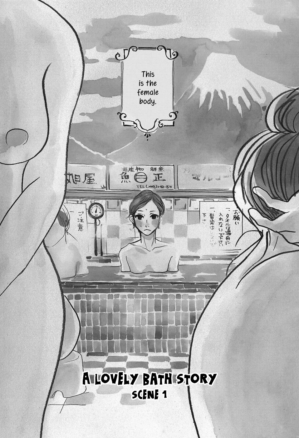 Life Within the Box - House Is Wonderland A Lovely Bath Story 第5页