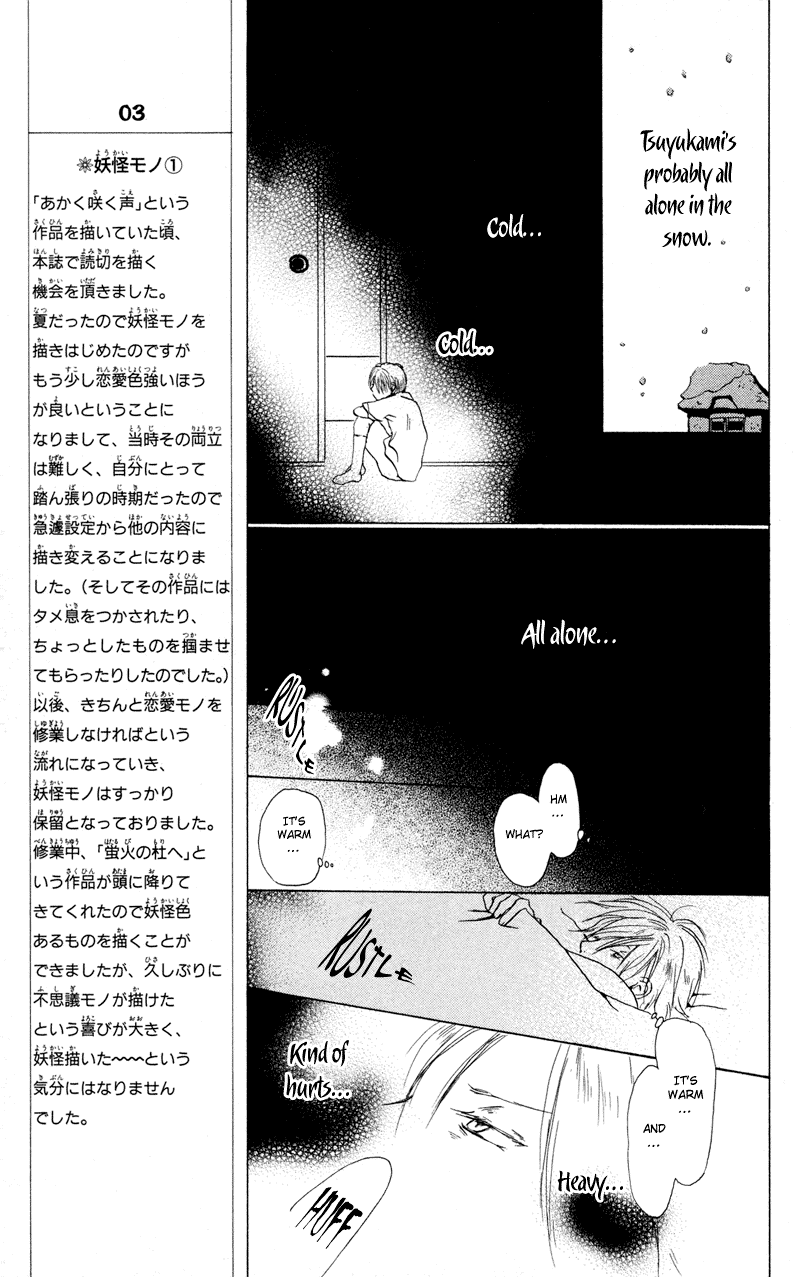 Natsume Yuujinchou Chapter 2 第24页