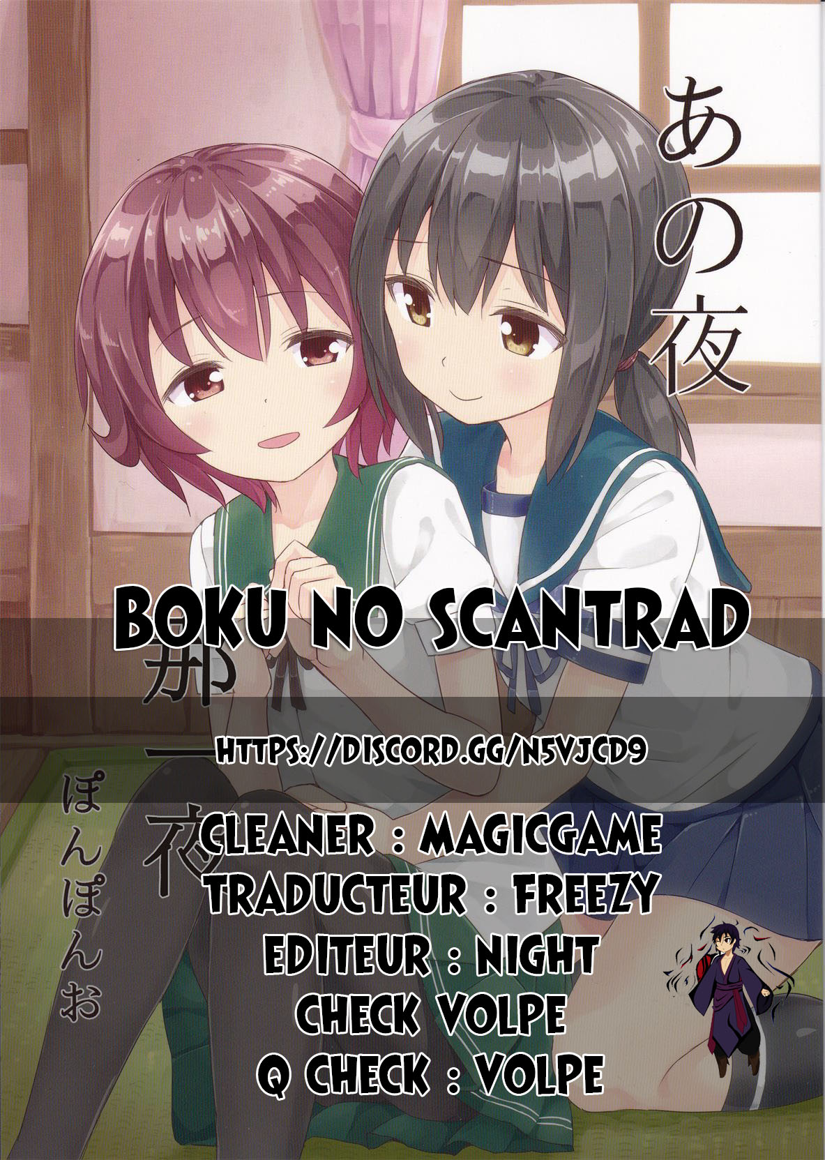 Kantai Collection -KanColle- Ano Yoru (Doujinshi) Oneshot 第1页
