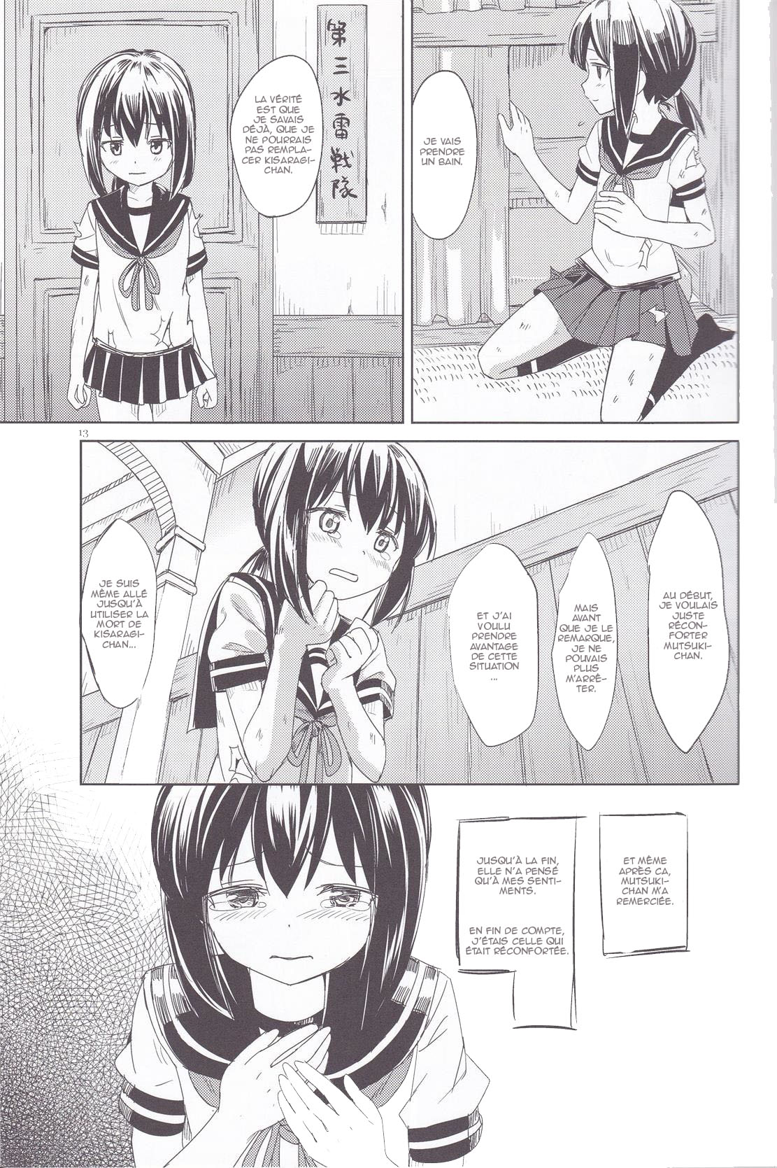 Kantai Collection -KanColle- Ano Yoru (Doujinshi) Oneshot 第13页