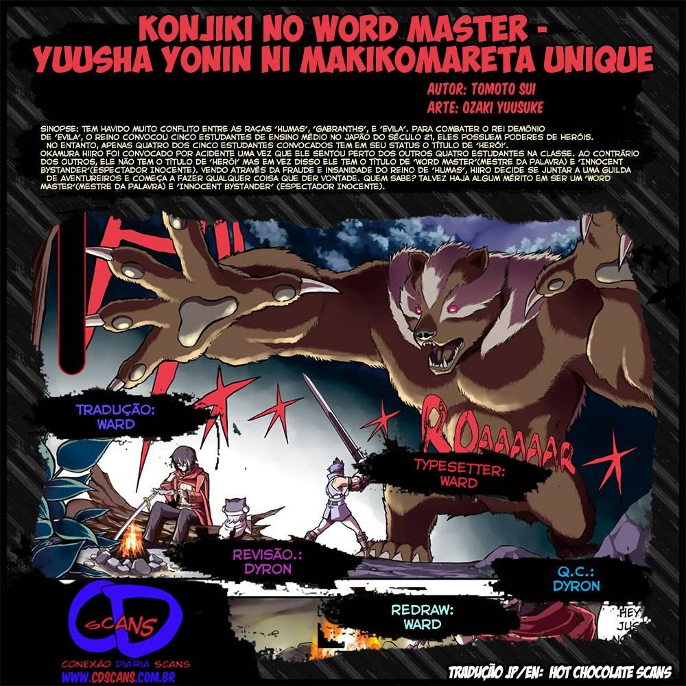 Konjiki no Word Master: Yuusha Yonin ni Makikomareta Unique Cheat Arrastado para um mundo diferente 第1页