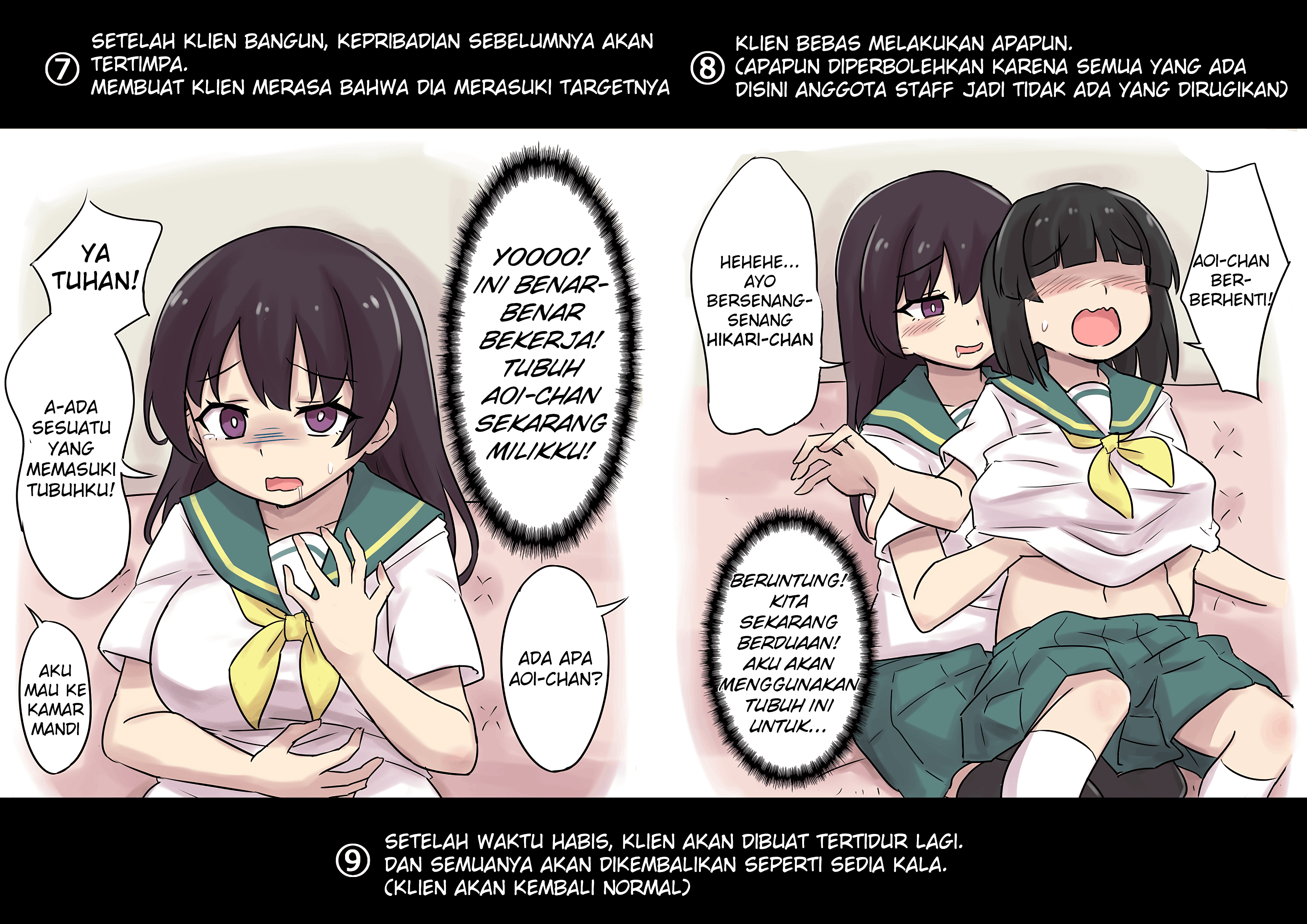 The Process of the Pseudo-Possession Service Oneshot 第3页