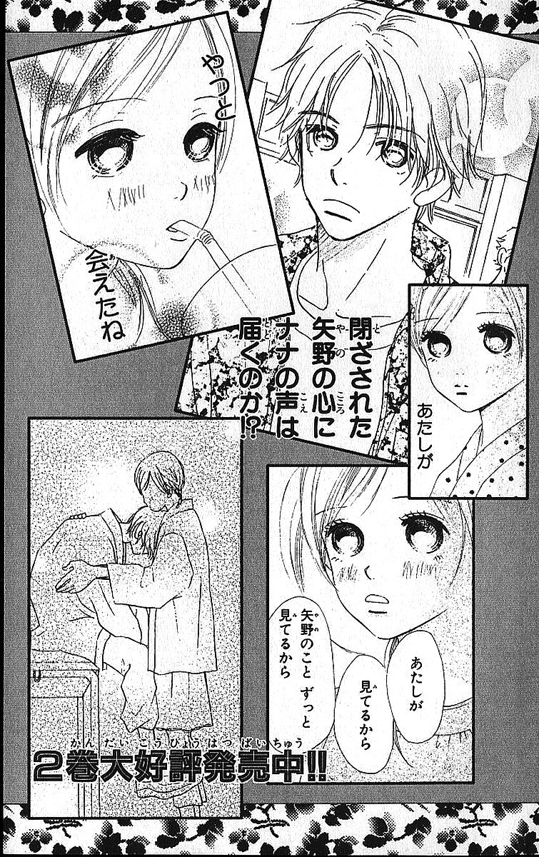 Bokura ga Ita Vol. 1 Ch. 4 第43页