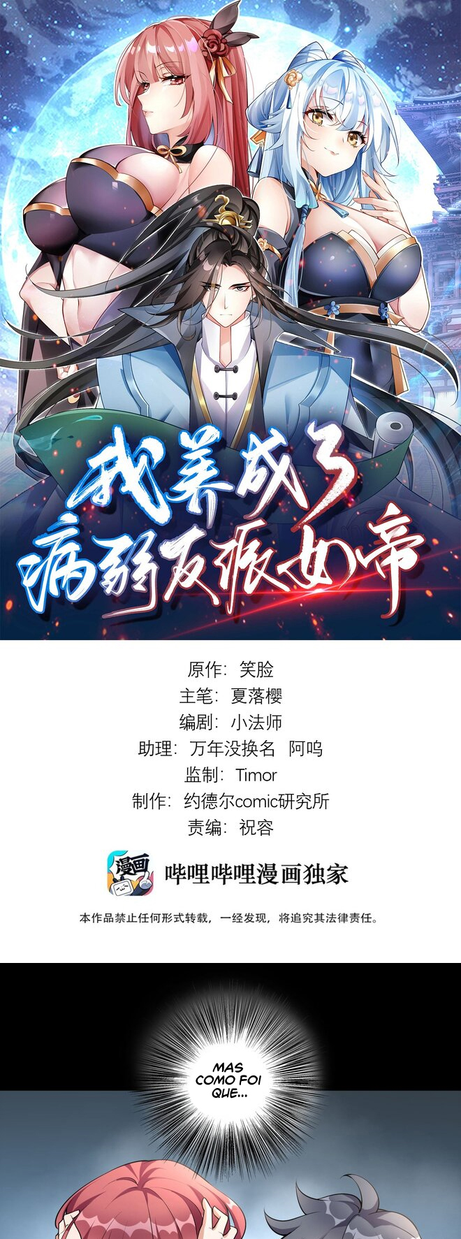 I Raised the Yandere Villain Empress Ch. 2 第2页