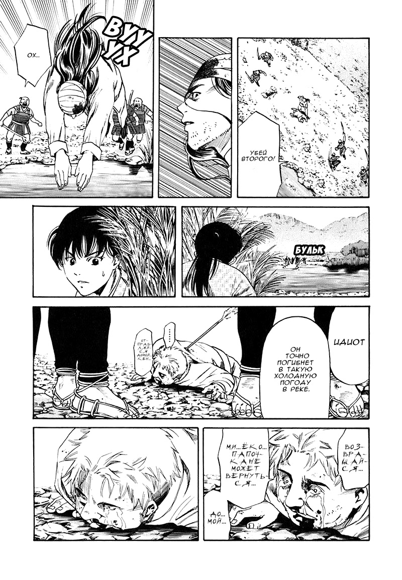 Nobunaga no Chef Место пробуждения 第8页