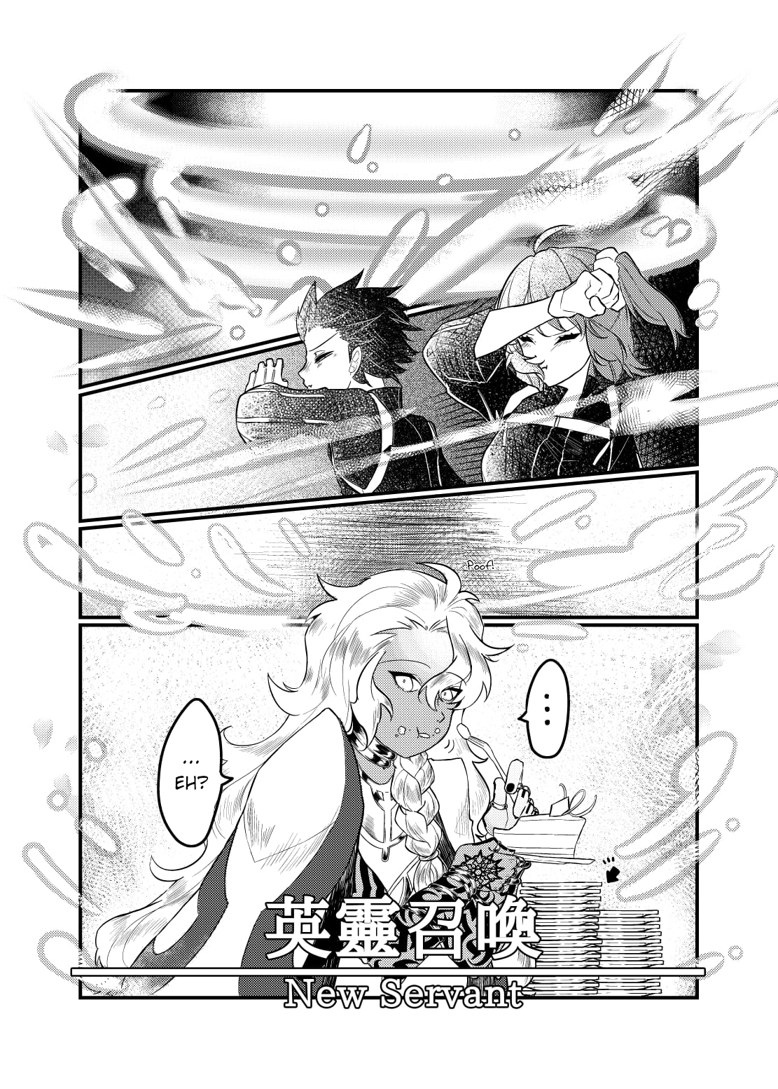 Fate/Grand Order - A Familiar Spook (Doujinshi) 第3页