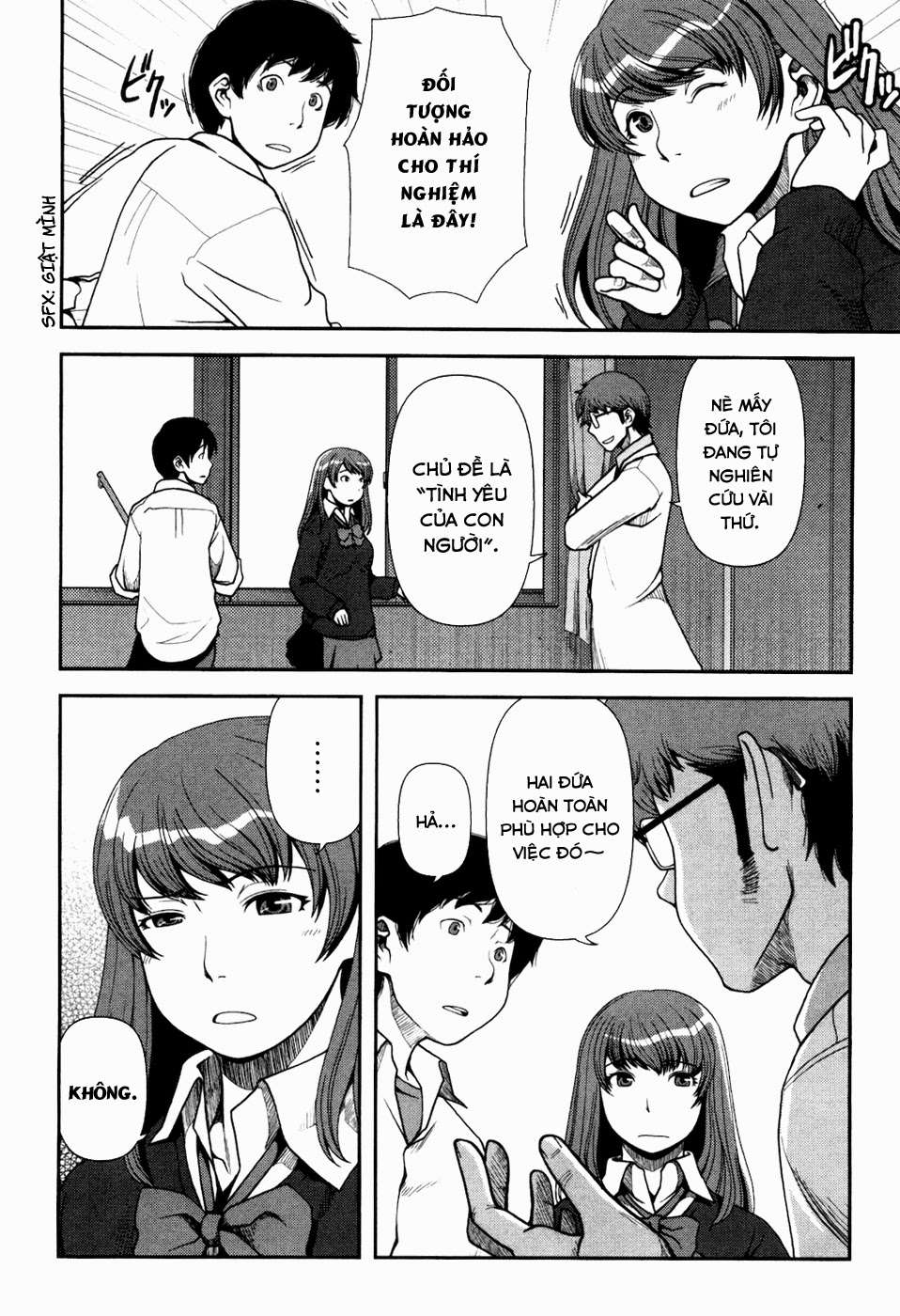 Uwagaki Vol. 1 Ch. 1 第13页
