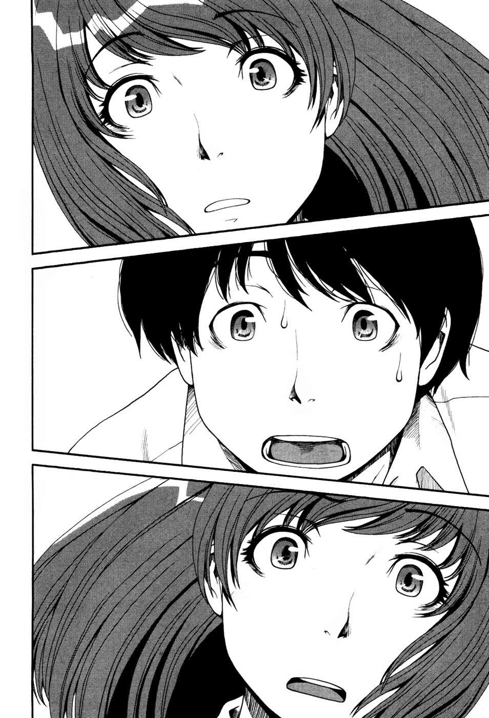 Uwagaki Vol. 1 Ch. 1 第18页