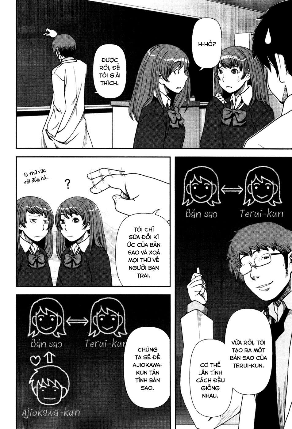 Uwagaki Vol. 1 Ch. 1 第20页