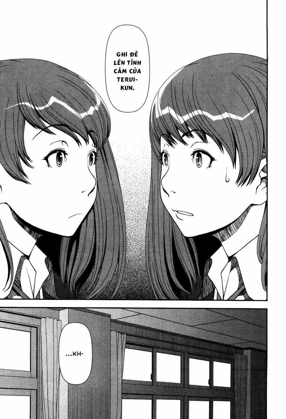 Uwagaki Vol. 1 Ch. 1 第23页