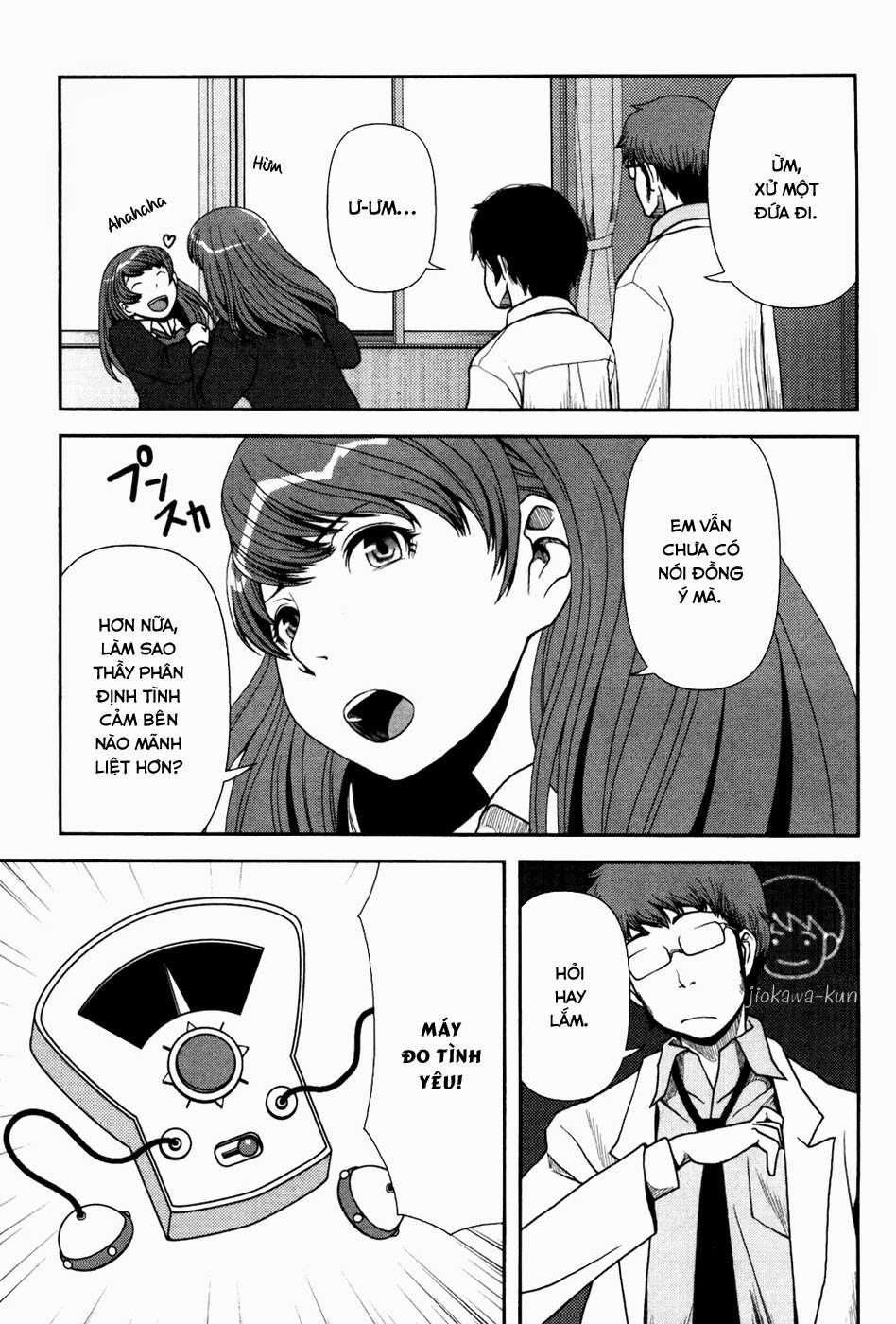 Uwagaki Vol. 1 Ch. 1 第25页
