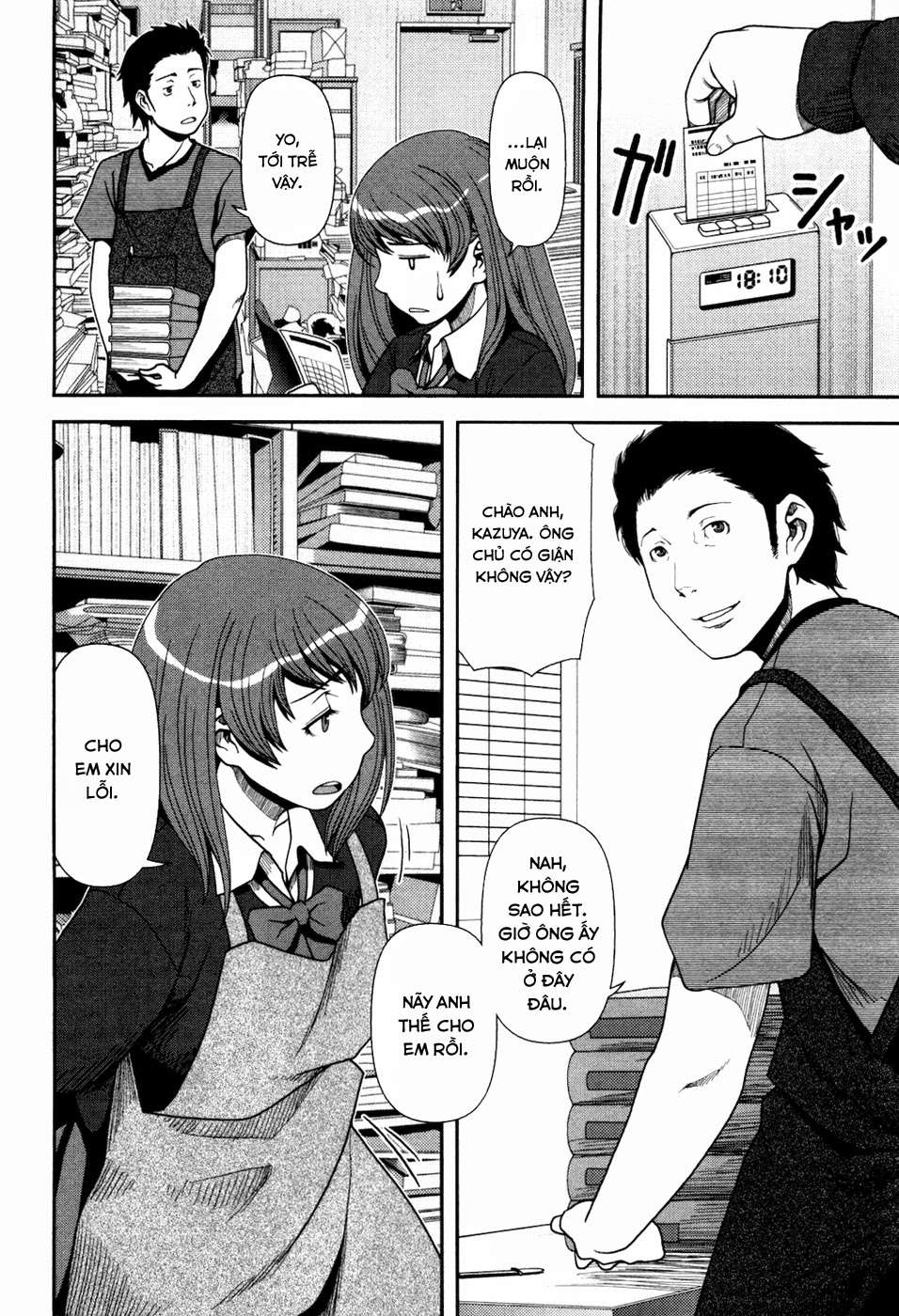Uwagaki Vol. 1 Ch. 1 第32页