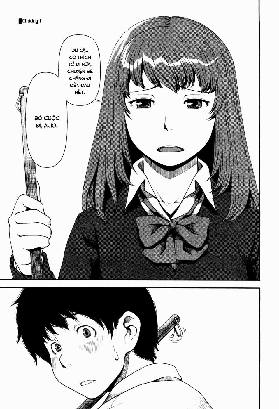 Uwagaki Vol. 1 Ch. 1 第6页