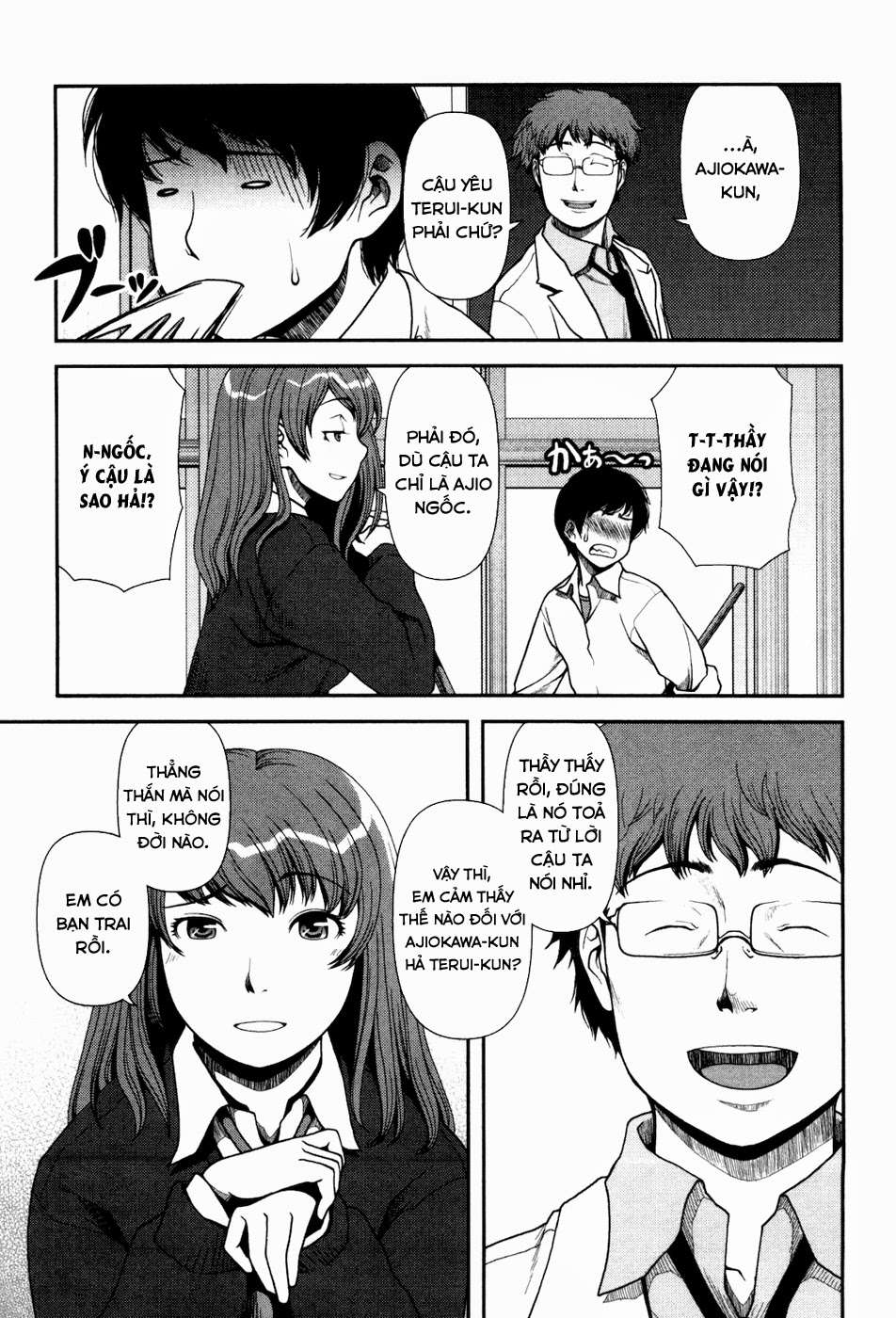 Uwagaki Vol. 1 Ch. 1 第10页