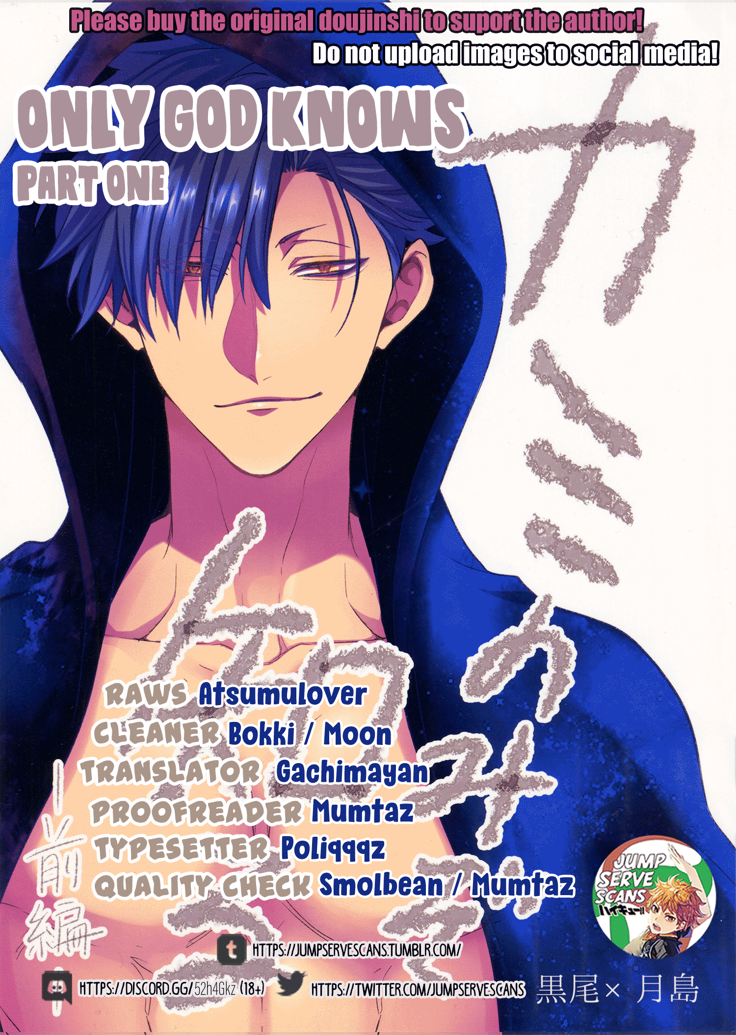 Haikyu!! - Kami no Mizo Shiru (Doujinshi) 第1页