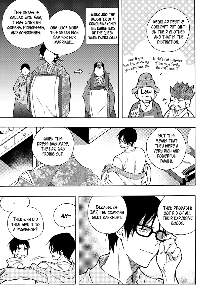 House of the Restorer Ch. 16 第20页