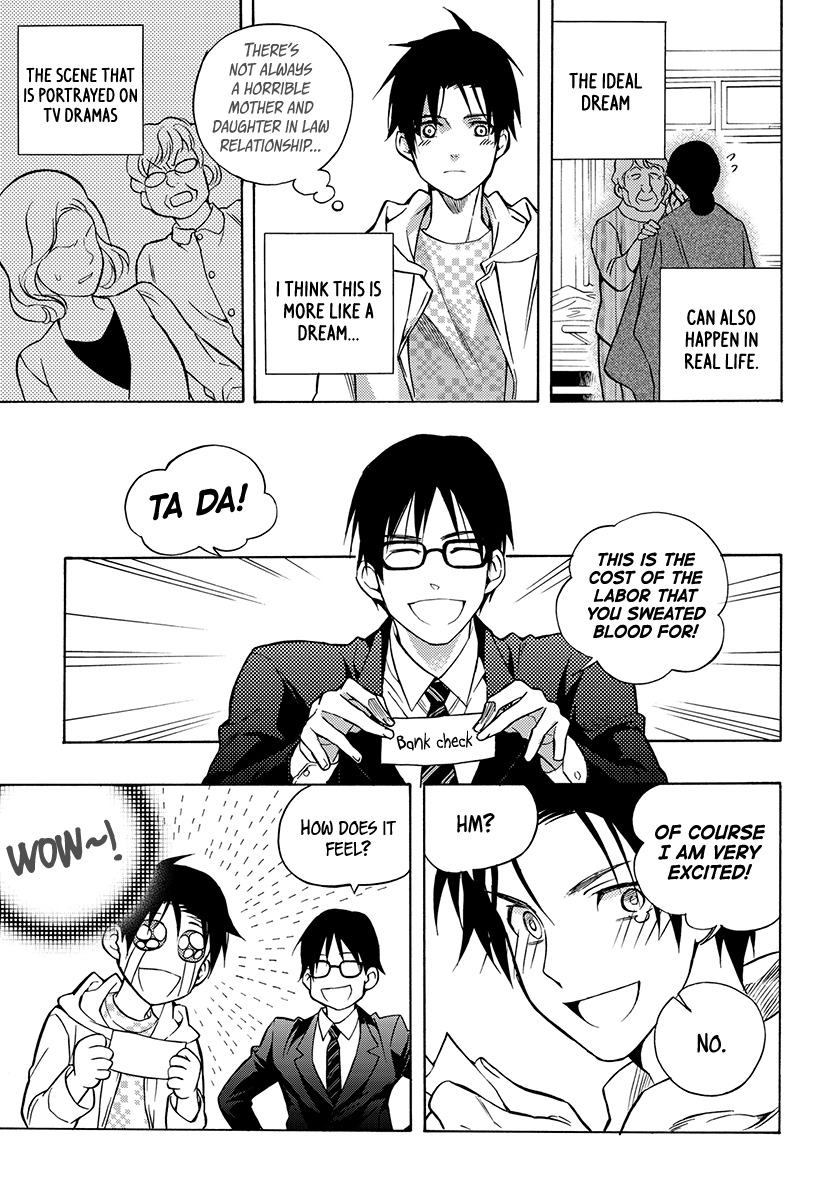 House of the Restorer Ch. 16 第28页