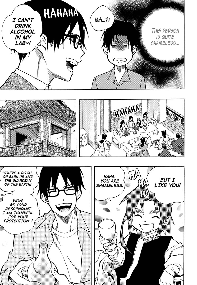 House of the Restorer Ch. 16 第10页