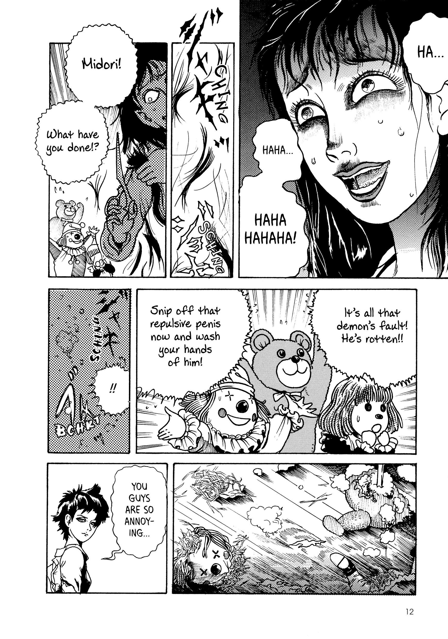 The Horrors of Michiru Noroi Luger - The Dwarf 第12页