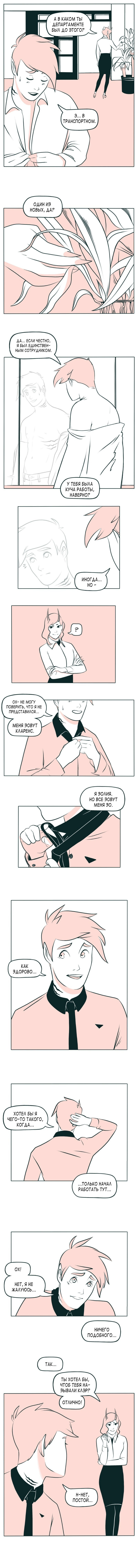 The Devil Is A Handsome Man Vol. 1 Ch. 2 第11页