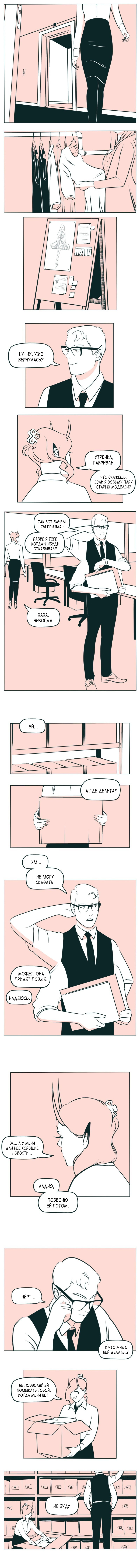 The Devil Is A Handsome Man Vol. 1 Ch. 2 第9页