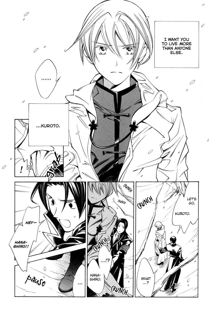 Hanakisou Vol. 1 Ch. 3 第12页