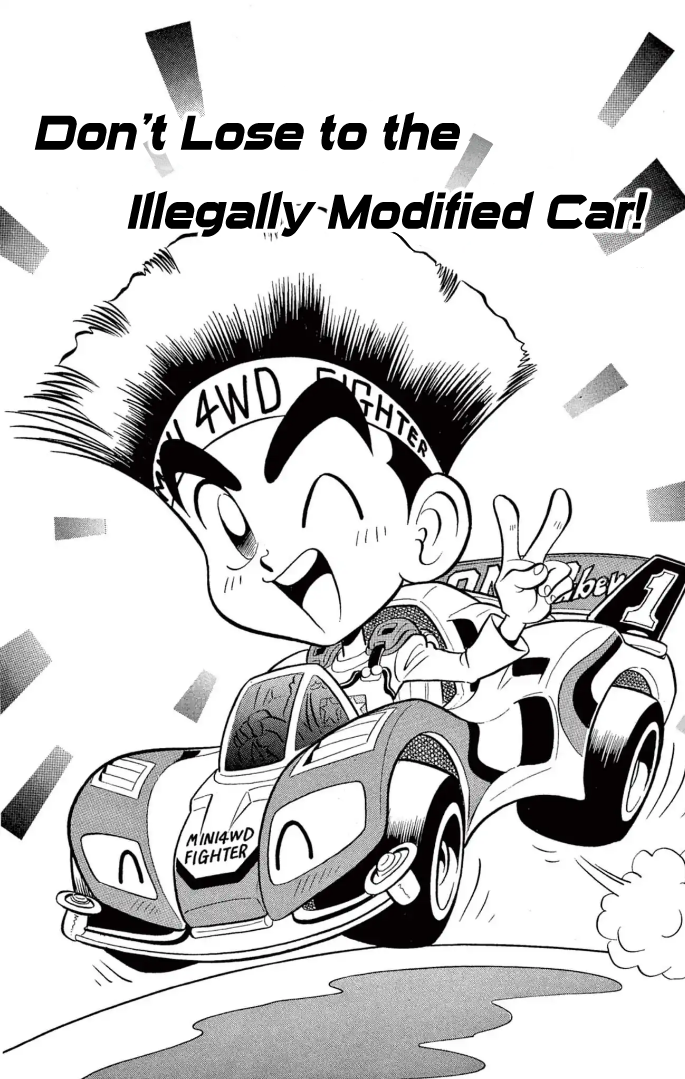 Mini-4WD Fighter V Don't Lose to the Illegally Modified Car 第1页