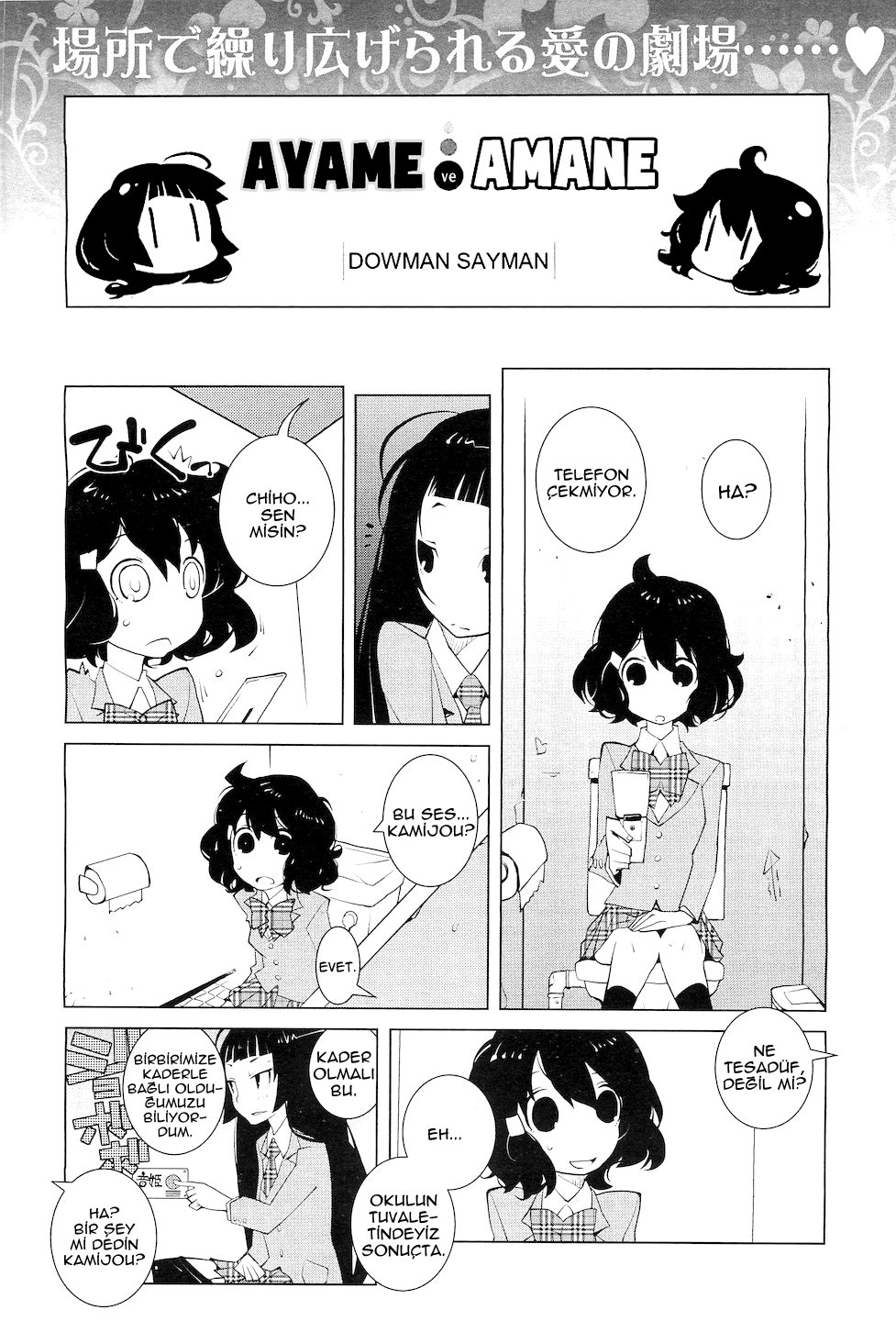 Ayame and Amane Ch. 1 第3页