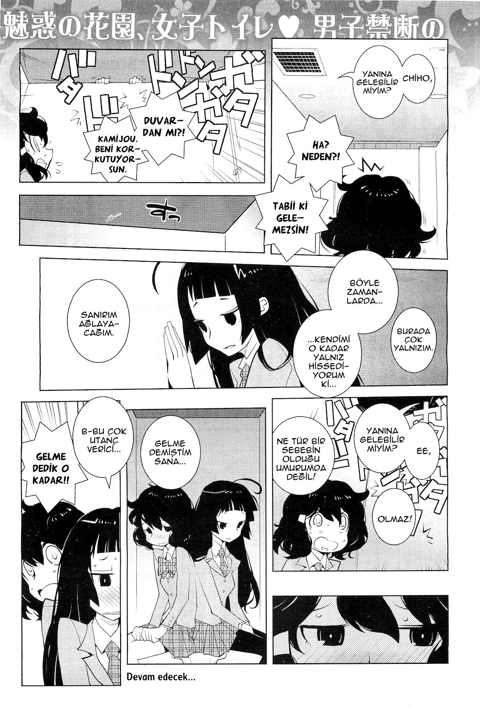 Ayame and Amane Ch. 1 第4页