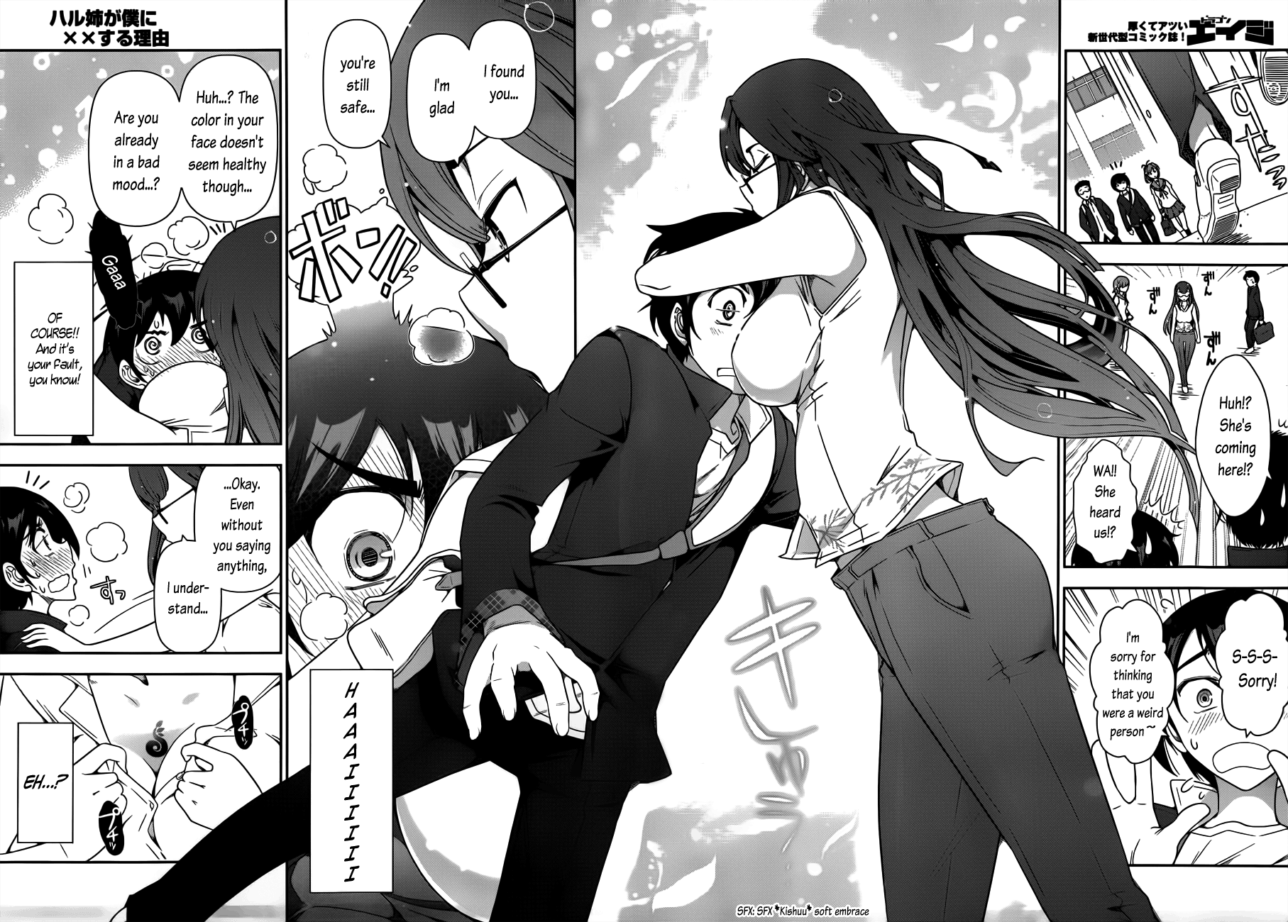 Haru-nee ga Boku ni XX Suru Riyuu Boy meets elder siser 第12页
