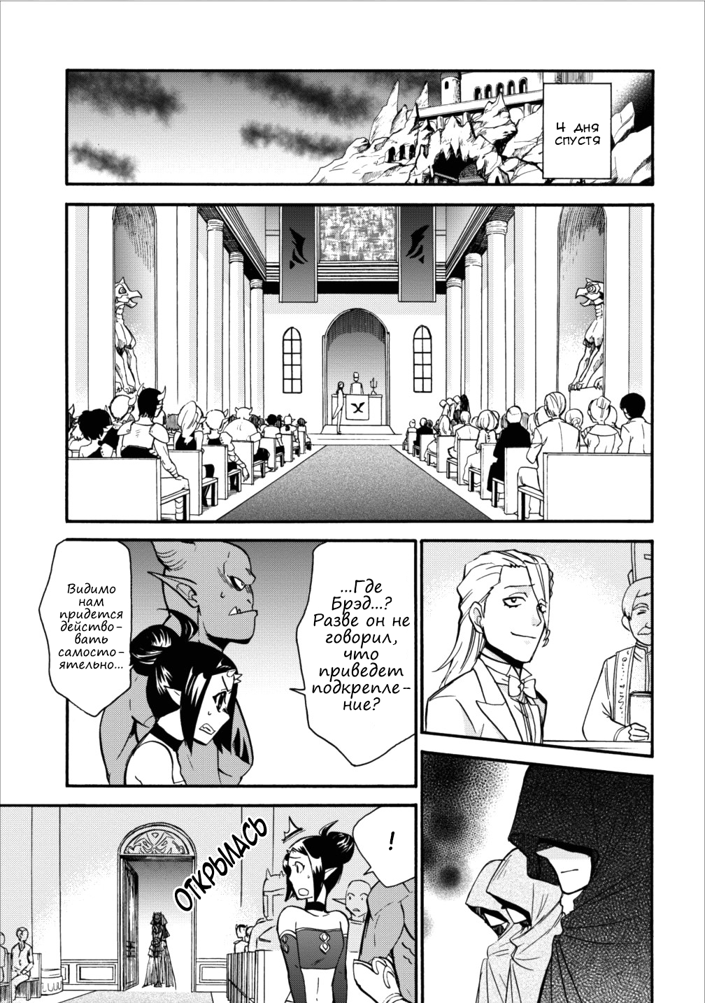 Isekai Shoukan wa Nidome Desu Путешествие на континент Демонов. 第22页