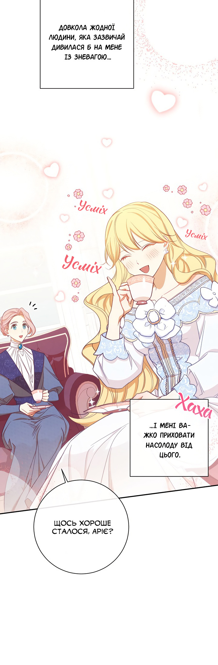 The Villainess Turns the Hourglass Vol. 1 Ch. 5 第2页