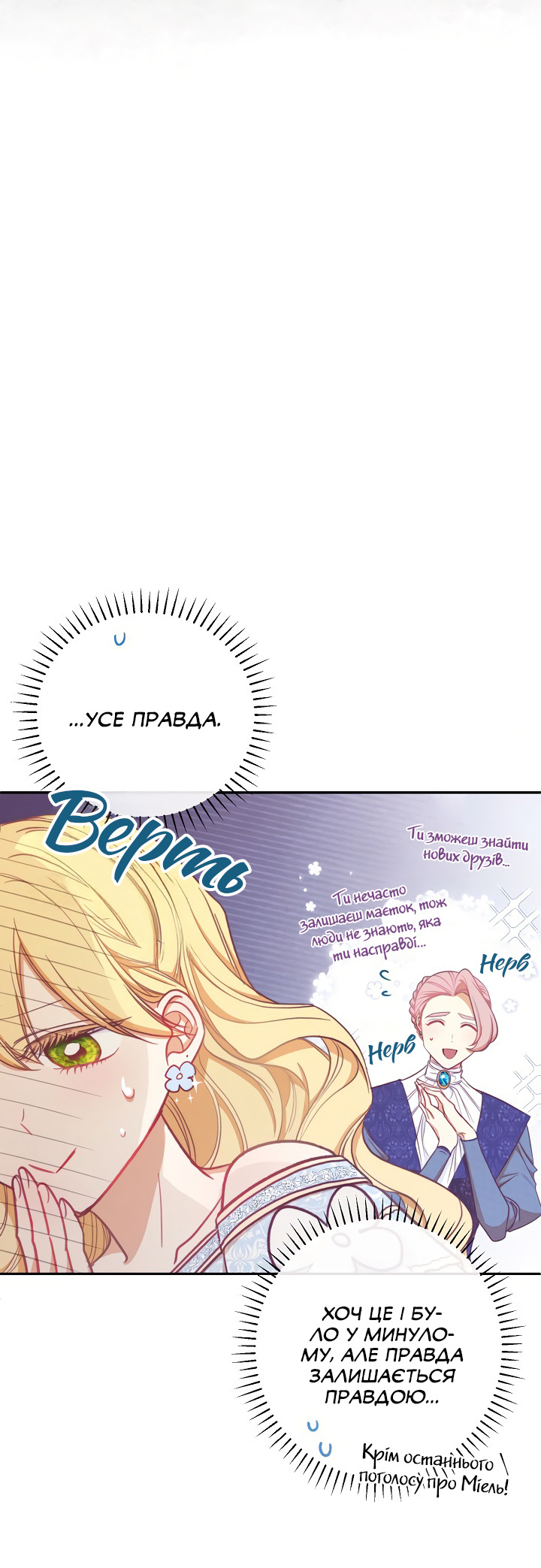 The Villainess Turns the Hourglass Vol. 1 Ch. 5 第11页