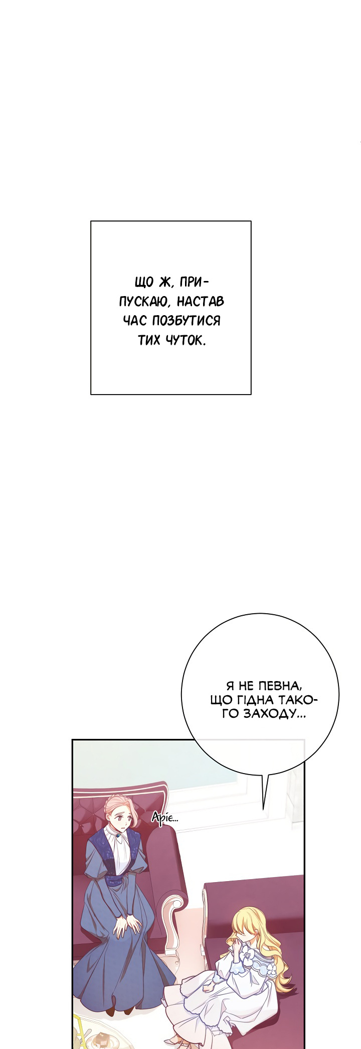 The Villainess Turns the Hourglass Vol. 1 Ch. 5 第12页