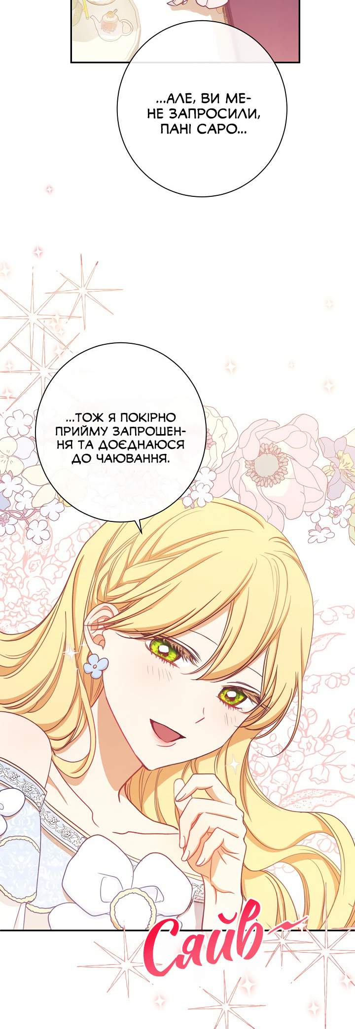 The Villainess Turns the Hourglass Vol. 1 Ch. 5 第13页