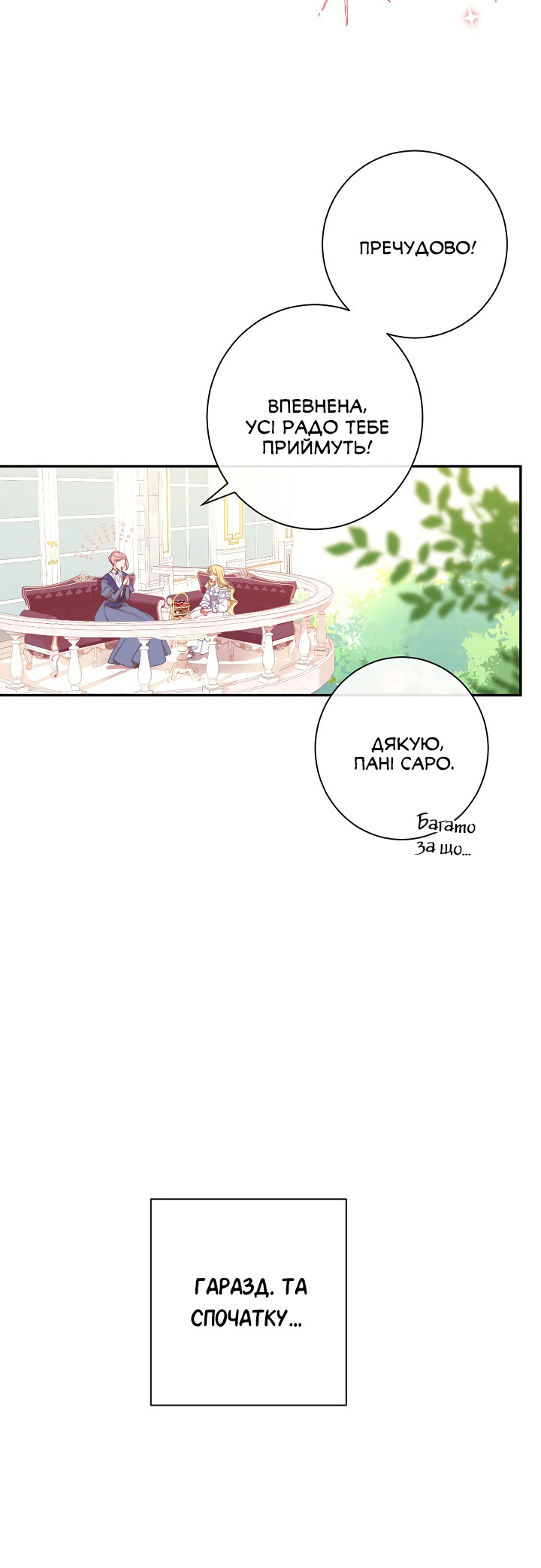 The Villainess Turns the Hourglass Vol. 1 Ch. 5 第14页