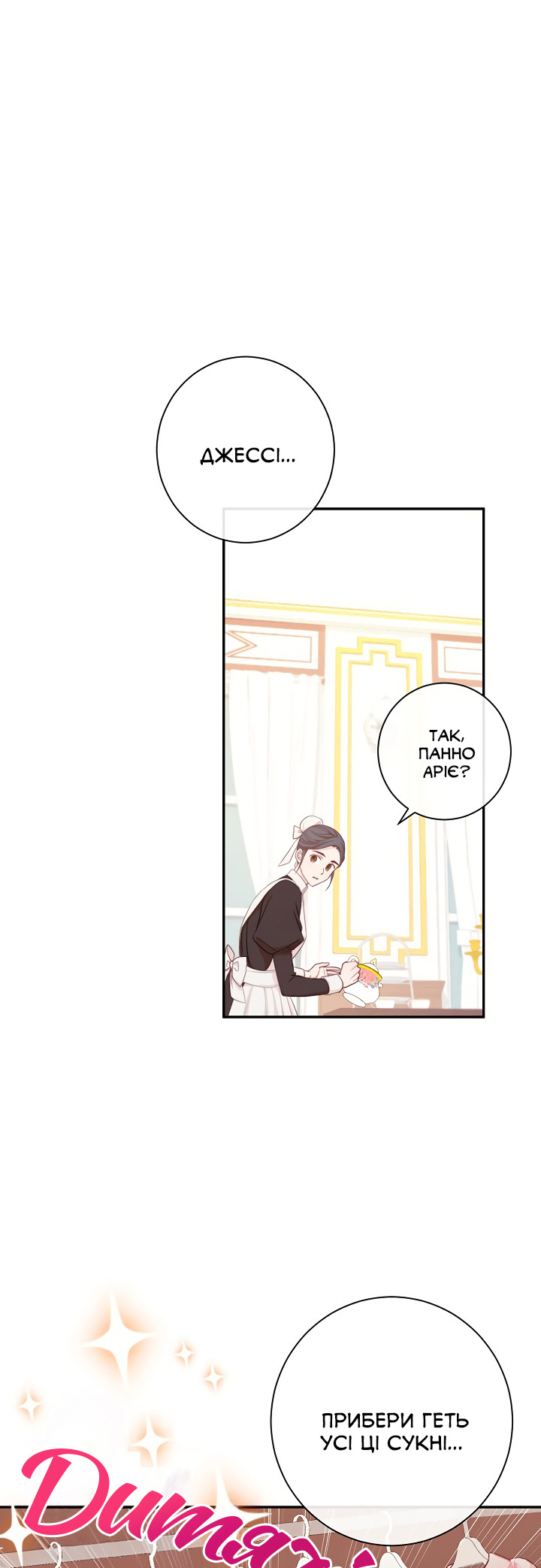 The Villainess Turns the Hourglass Vol. 1 Ch. 5 第16页