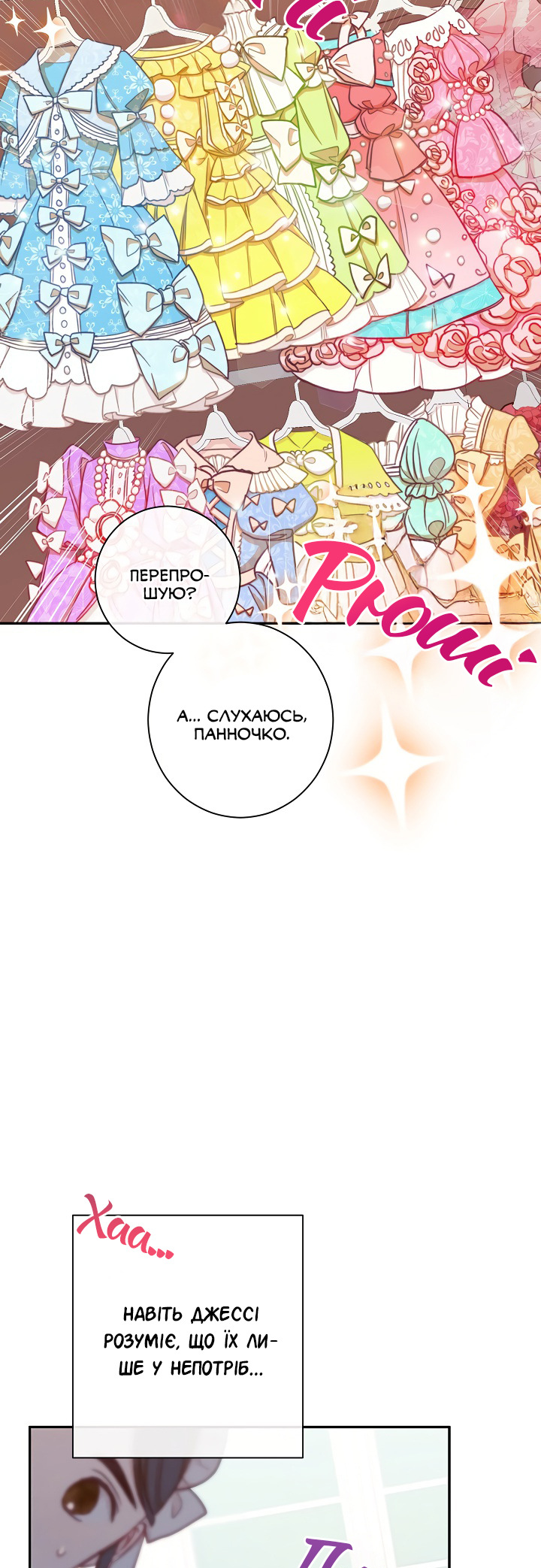 The Villainess Turns the Hourglass Vol. 1 Ch. 5 第17页