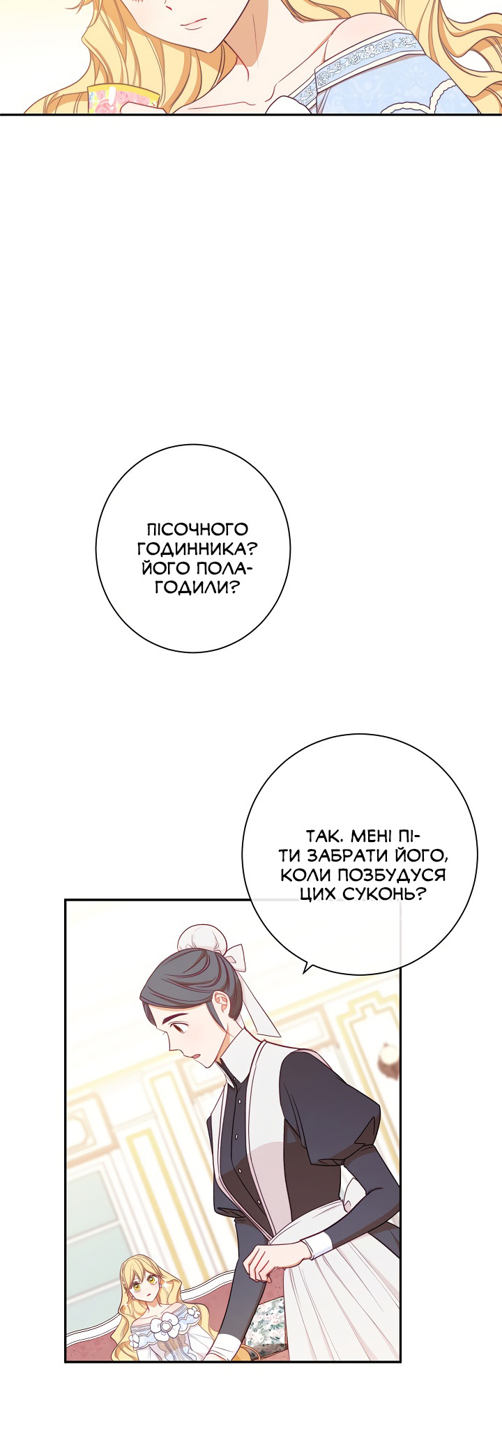 The Villainess Turns the Hourglass Vol. 1 Ch. 5 第20页